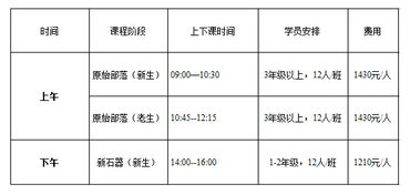 社教活动方案模板