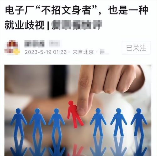 女老板回应拒收纹身者,看不惯就要教育到底,官媒反批是就业歧视