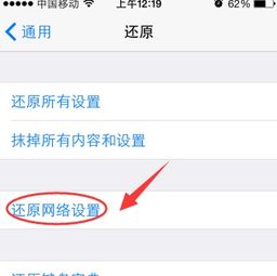 为什么苹果4无法注册微信id？