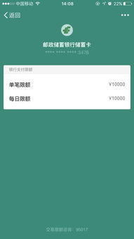 股票银行卡转账其他银行卡 限额5000。为什么啊？