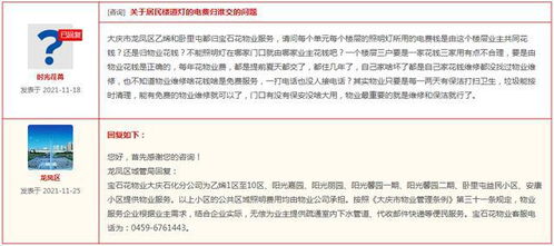 每户交了20元电费 还没两个月 好几栋楼道里的灯忽然都不亮了， 是怎么回事物业会管么