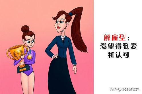 7种母女关系可能对女儿生活产生的影响