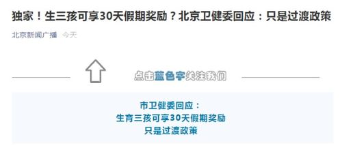 湖南生育三孩费用纳入医保报销？湖南将生育三孩费用纳入医保报销