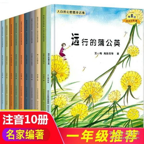 儿童绘本一年级老师指定阅读10册 注音版带拼音的故事书三岁以上四 幼儿书籍4 5 6到7 8岁课外读物幼儿园大班亲子早教益智必读推荐