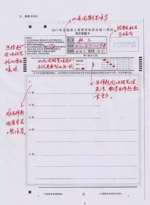 云南省成人高考成绩,云南成人高考成绩查询方式是什么？