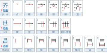 连的笔顺怎么写的