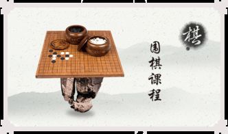 常州东书房有适合五岁孩子的围棋课程吗 