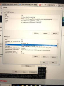 win10gcc环境变量设置