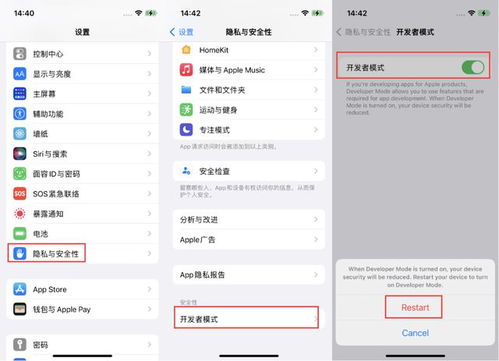 ios关闭开发者模式,如何关闭开发者选项模式