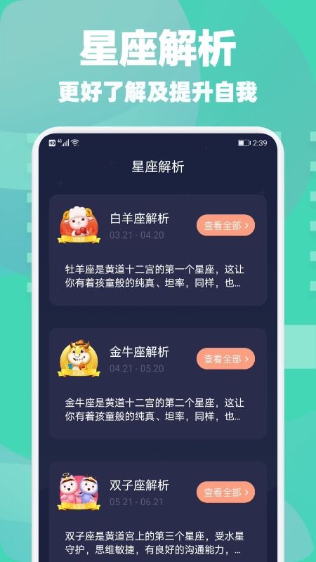 星座合盘查询分析app下载 星座合盘最新版免费测试下载v1.1 IT168下载站 