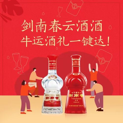 剑南春算什么档次的酒