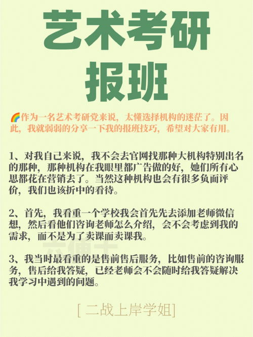 学姐建议 艺术考研报班指南,手绘要报班吗 