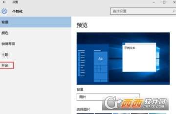 win10如何满屏显示