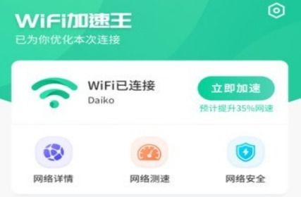 外网加速免费版app,开放有限的互联网访问权限。 外网加速免费版app,开放有限的互联网访问权限。 词条