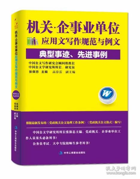 机关团队典型事迹范文_北斗团队事迹与精神概括？