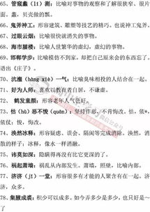 语文词语解释积累大全;高中语文词语累积和积累区别？