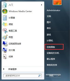 win10如何添加删除旧账户