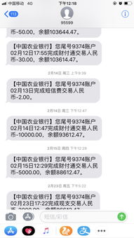 农业银行怎么开通短信提醒(农业银行收钱到账短信提醒)