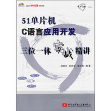 单片机C语言开发技术,C语言和汇编语言在开发单片机时各有哪些优缺点？