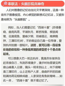 最适合中小学生的6大记忆技巧,爸妈这样教准没错 