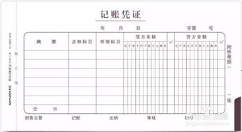 会计财务记账 单据整理步骤 