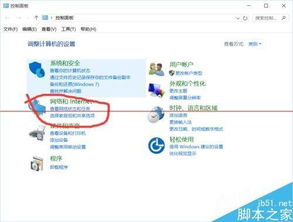 win10有线网络连接受限怎么回事