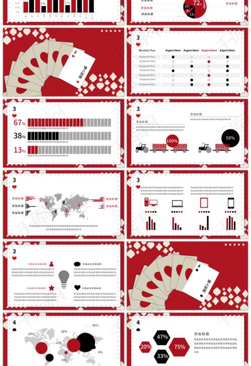 创意扑克牌主题活动策划PPTppt模板免费下载 PPT模板 千库网 