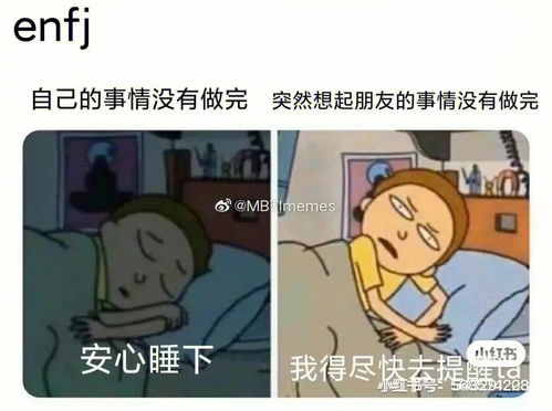 ENFJ处女女感觉每天不是已经疯了就是快疯了 