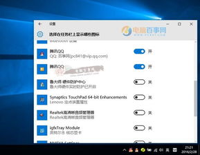 win10设置图标不隐藏