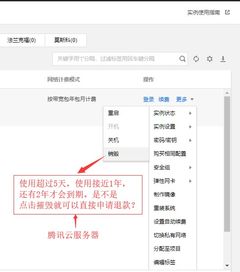 腾讯云服务器超过5天就不可退款吗(腾讯云服务器按流量计费贵吗)