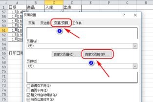 EXCEL怎么设置表头和落款在每张表上 