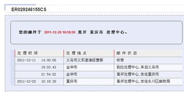 ems快递单号有效期（ems快递单号有效期多久） 第1张