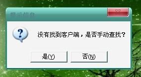 打开传说中的新电脑网站