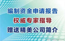 甘肃纺织行业资金申请报告甲级资质盖章公司价格 厂家 图片 