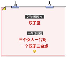 万万没想到,双子座竟然是这样的人 