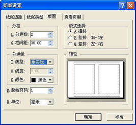 WPS好用吗 怎么在WPS中制作试卷的卷头 