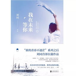 活动预告 12月5日刘同全国读者击掌签名会郑州站,快来赴约吧 内含福利