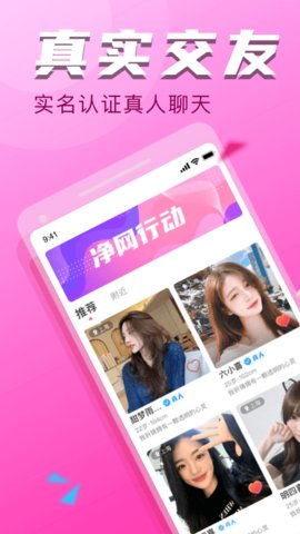 附近探约会app