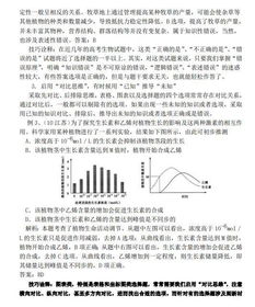 7天冲刺 高中生物学不会 这份资料你一定没看过 秒杀生物