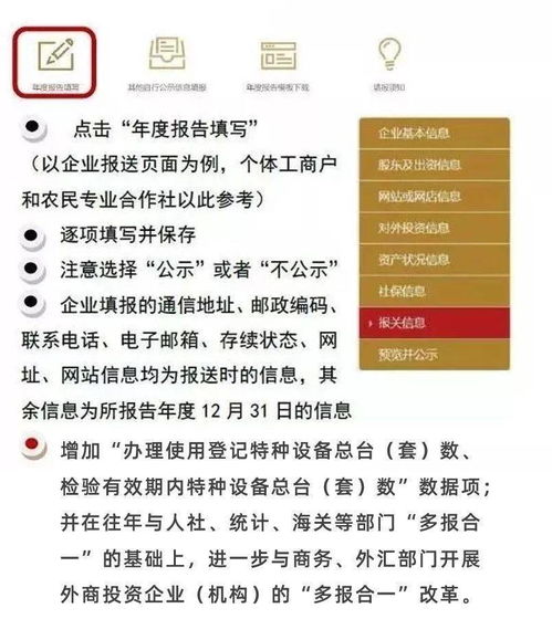 个体工商户年报 之前报过 第二次报要怎么弄