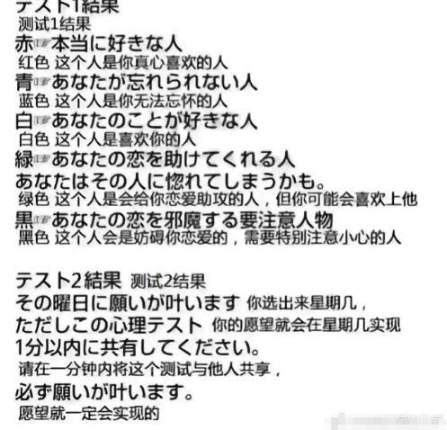 日本推特上的一个测试 不知道是不是真的 反正我测了感觉特别准 