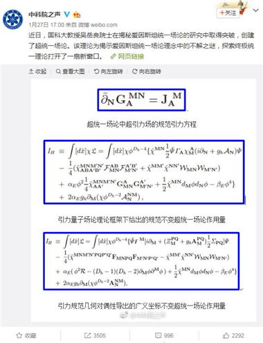 吴岳良发表物理学终极论文 这又将代表着什么呢