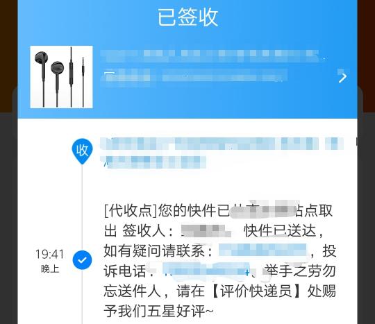 淘宝上买东西显示已签收是到货了吗 