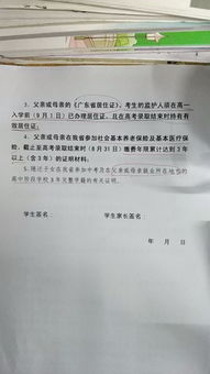 江苏省外地户籍高考规定 江苏本省的学生不同城市可以异地参加高考吗