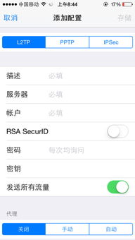 ios谷歌账号怎么注册,ios谷歌账号注册教程