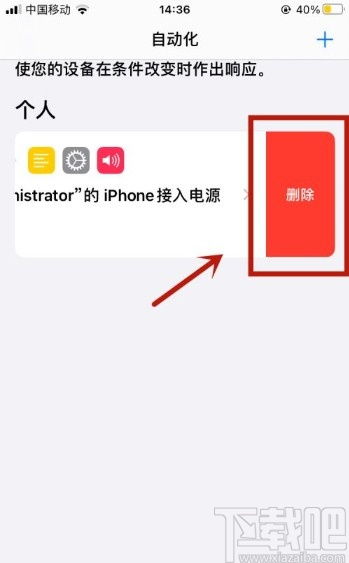 自动化离开某地提醒不执行,iphone自动化快捷指令到达和离开指定位置未自动启用