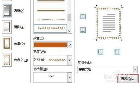 怎么给滚动条设置颜色