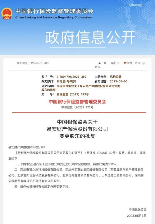 北京富邦集团股份有限公司,引领行业发展的领军企业 天富平台