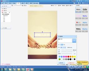 如何用美图秀秀添加图片文字 