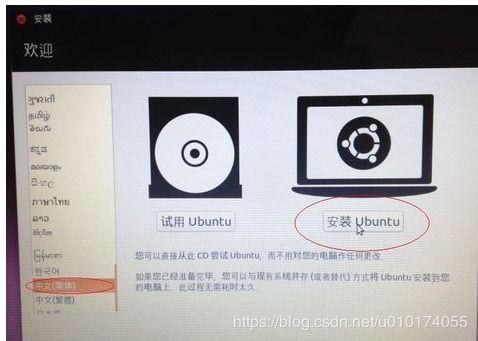 win10wubi安装ubuntu14.04